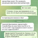 Поступаем в вуз мечты. Когда всё получилось!