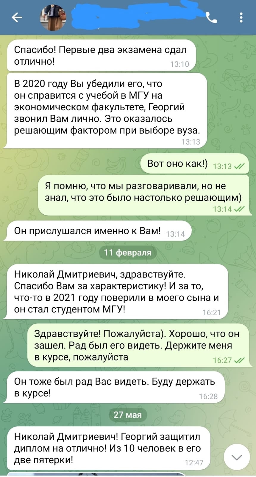 Поступаем в вуз мечты. Когда всё получилось!
